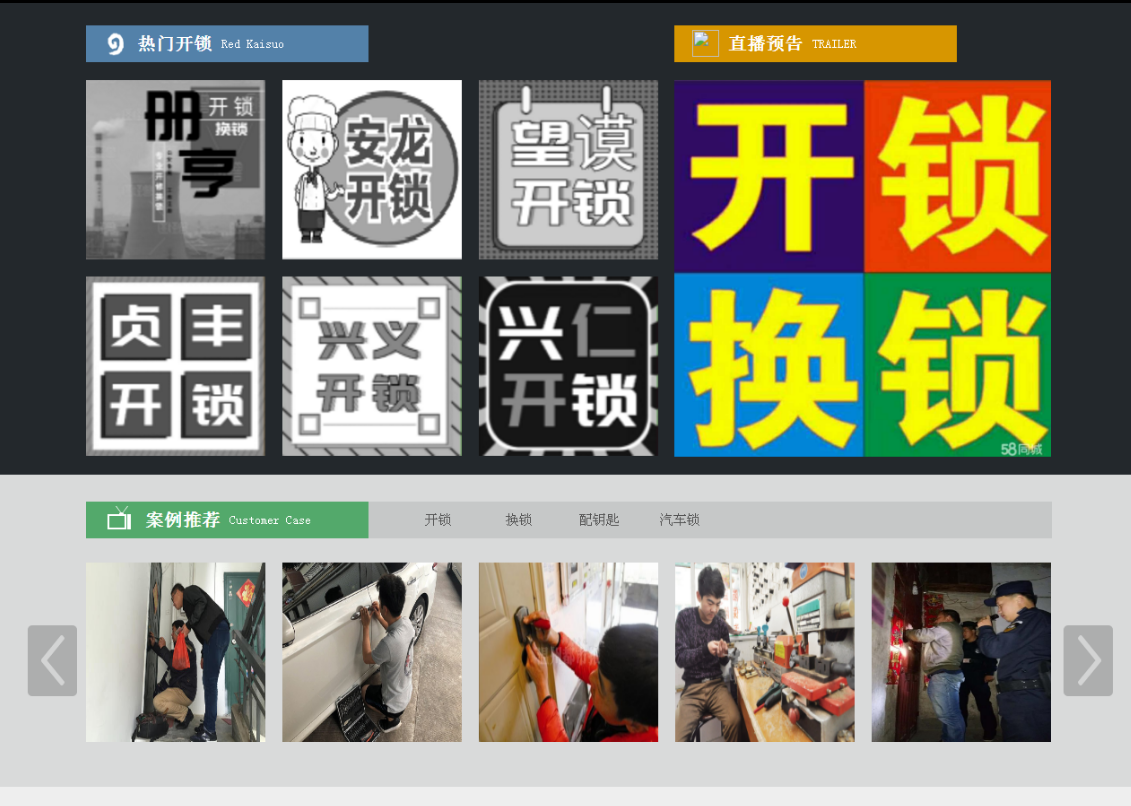 石屏黔西南开锁网门户网站